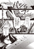 「CODE VEIN -Memory echoes- コードヴェイン メモリーエコーズ」より。