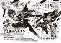 「CODE VEIN -Memory echoes- コードヴェイン メモリーエコーズ」より。