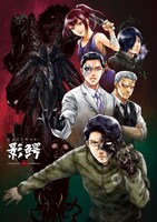 「影鰐-承-」クリアファイル