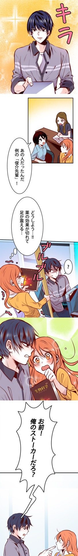 「みんなの時間は止まっている」より。