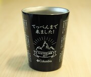2017年のフォトコンテストにて、「#コロンビアてっぺん」部門の景品としてプレゼントされたステンレスカップ。