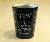 2017年のフォトコンテストにて、「#コロンビアてっぺん」部門の景品としてプレゼントされたステンレスカップ。