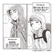 2017年のフォトコンテストにて、「#コロンビア登山コーデ」部門のグランプリ受賞者が「山と食欲と私」に登場したシーン。