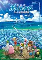 「劇場版ポケットモンスター みんなの物語」ポスタービジュアル (c)Nintendo・Creatures・GAME FREAK・TV Tokyo・ShoPro・JR Kikaku　(c)Pokemon　(c)2018 ピカチュウプロジェクト