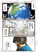 「さつきちゃん」第1話のカラーページ。