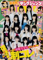 週刊ヤングジャンプ30号