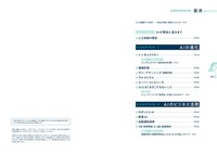 「キーワードで読み解く人工知能 『AIの遺電子』から見える未来の世界」より。