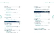 「キーワードで読み解く人工知能 『AIの遺電子』から見える未来の世界」より。