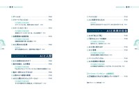 「キーワードで読み解く人工知能 『AIの遺電子』から見える未来の世界」より。