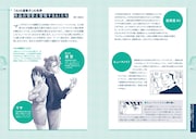 「キーワードで読み解く人工知能 『AIの遺電子』から見える未来の世界」より。