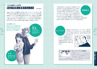 「キーワードで読み解く人工知能 『AIの遺電子』から見える未来の世界」より。