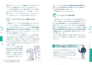 「キーワードで読み解く人工知能 『AIの遺電子』から見える未来の世界」より。