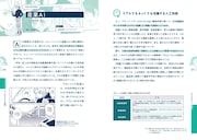 「キーワードで読み解く人工知能 『AIの遺電子』から見える未来の世界」より。