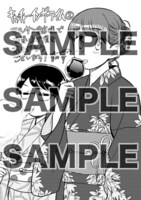 「キャッチャー・イン・ザ・ライム」2巻を静岡のマルサン書店で購入するともらえる特典。