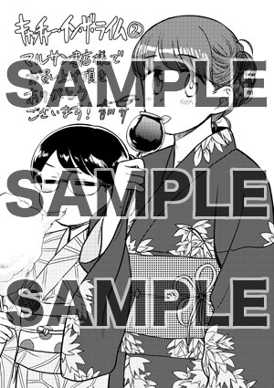 「キャッチャー・イン・ザ・ライム」2巻を静岡のマルサン書店で購入するともらえる特典。