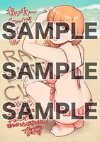 「キャッチャー・イン・ザ・ライム」2巻をCOMIC ZINで購入するともらえる特典。