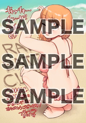 「キャッチャー・イン・ザ・ライム」2巻をCOMIC ZINで購入するともらえる特典。