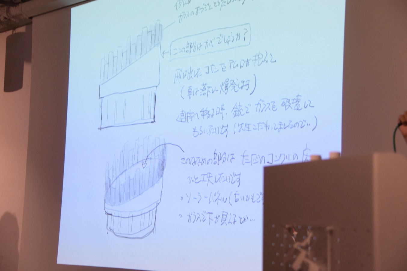 イベントで披露された資料。