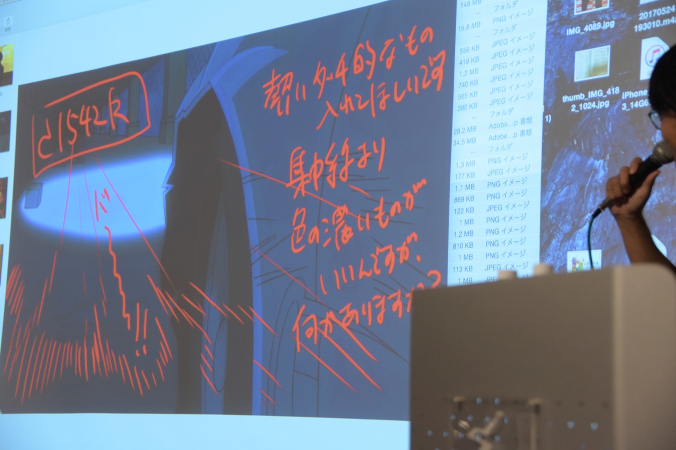 イベントで披露された資料。