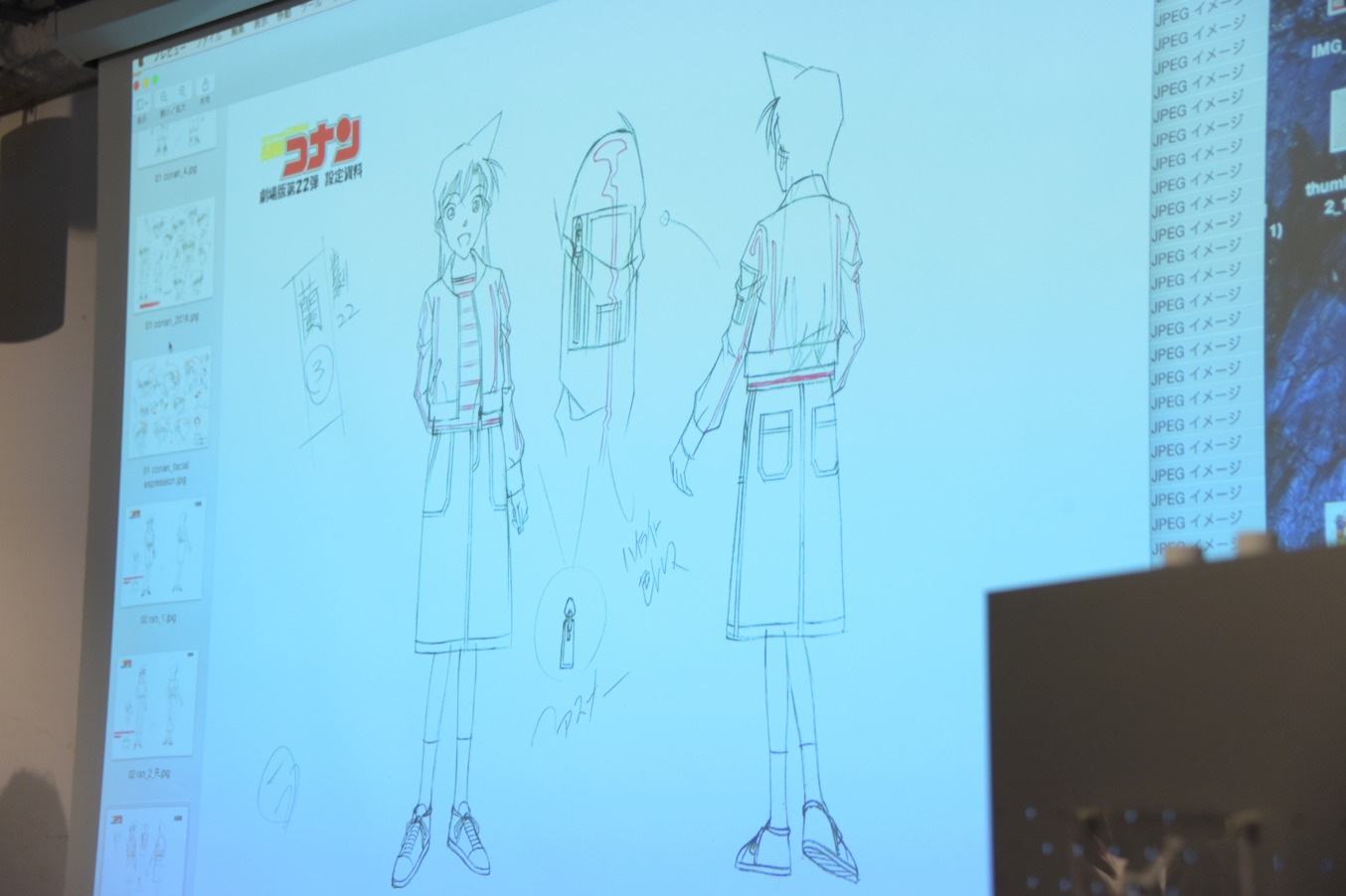 イベントで披露された資料。