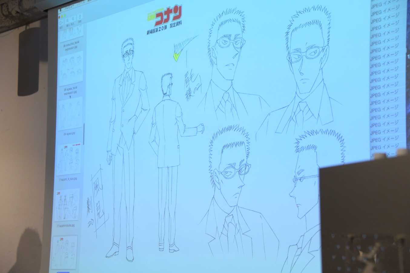 イベントで披露された資料。