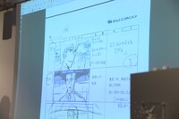 イベントで披露された資料。