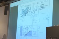 イベントで披露された資料。