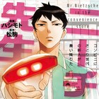「ニーチェ先生」コラボカフェ開催決定、提供メニューを決めるアンケート実施