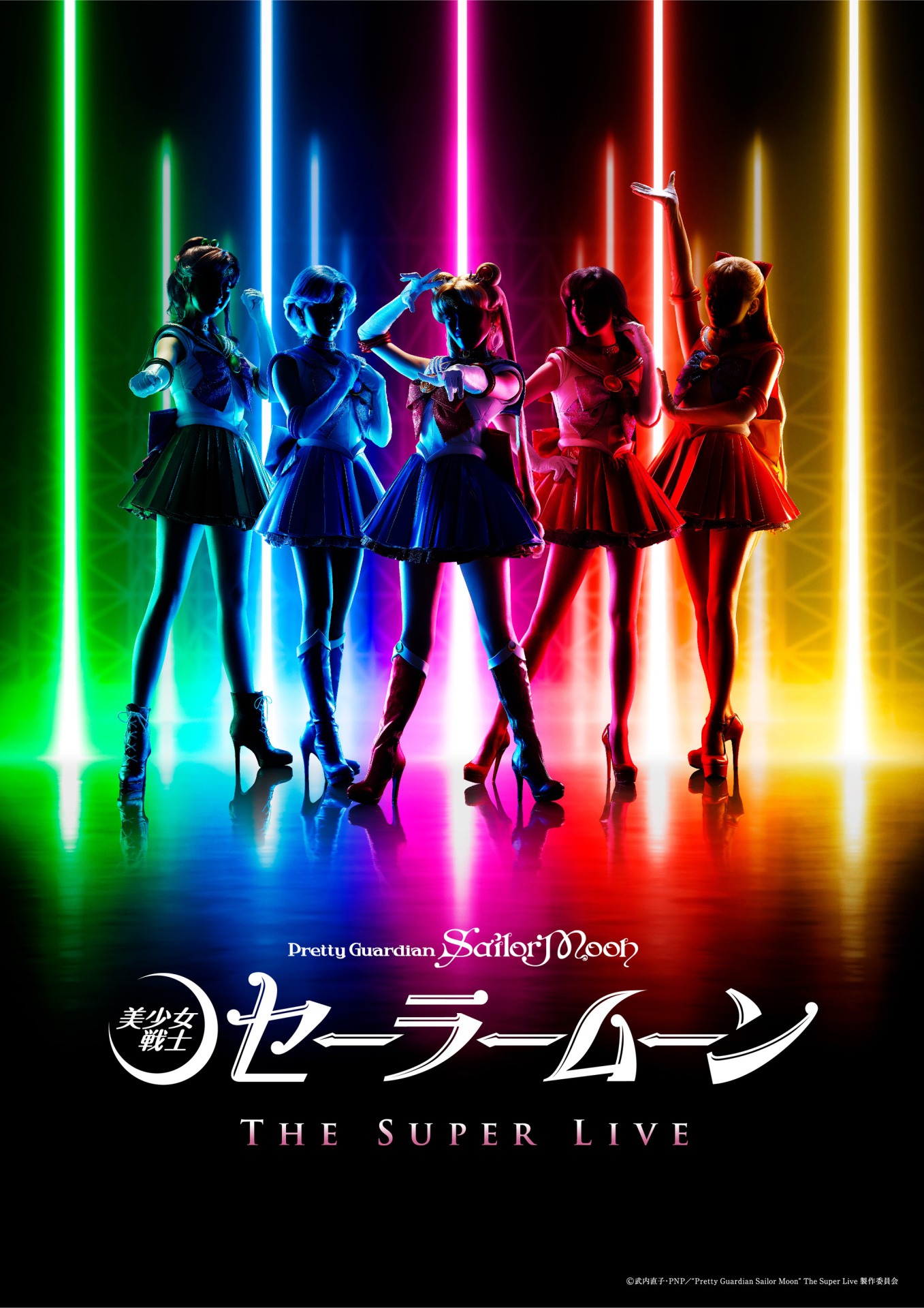 「“Pretty Guardian Sailor Moon" The Super Live」メインビジュアル