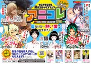 「アニコレ2018」ポスター