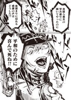 「売国機関」より。