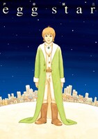 「egg star」