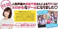「双葉さん家の姉弟」ゲーム化の告知バナー。