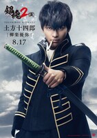 柳楽優弥扮する土方十四郎。