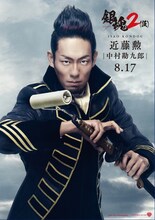 中村勘九郎扮する近藤勲。