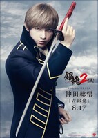 吉沢亮扮する沖田総悟。