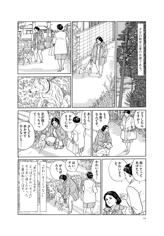 「犬を飼う そして…猫を飼う」より。