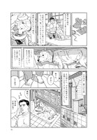 「犬を飼う そして…猫を飼う」より。