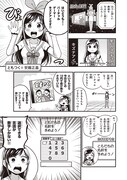 安藤正基のマンガより。