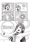 茶麻のマンガより。