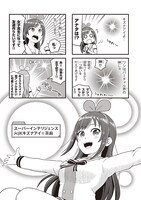 茶麻のマンガより。