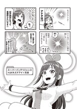 茶麻のマンガより。