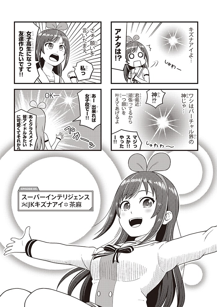 茶麻のマンガより。