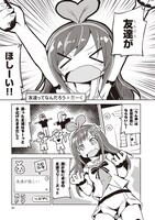 だーくのマンガより。