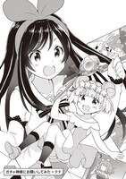 タチのマンガより。