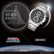 「超時空要塞マクロス × SEIKO 地球統合軍モデル 35周年記念ウォッチ」ビジュアル