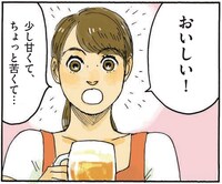 主人公の麦穂。