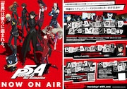 オリジナルコースター無料配布会で配布されるフライヤー。