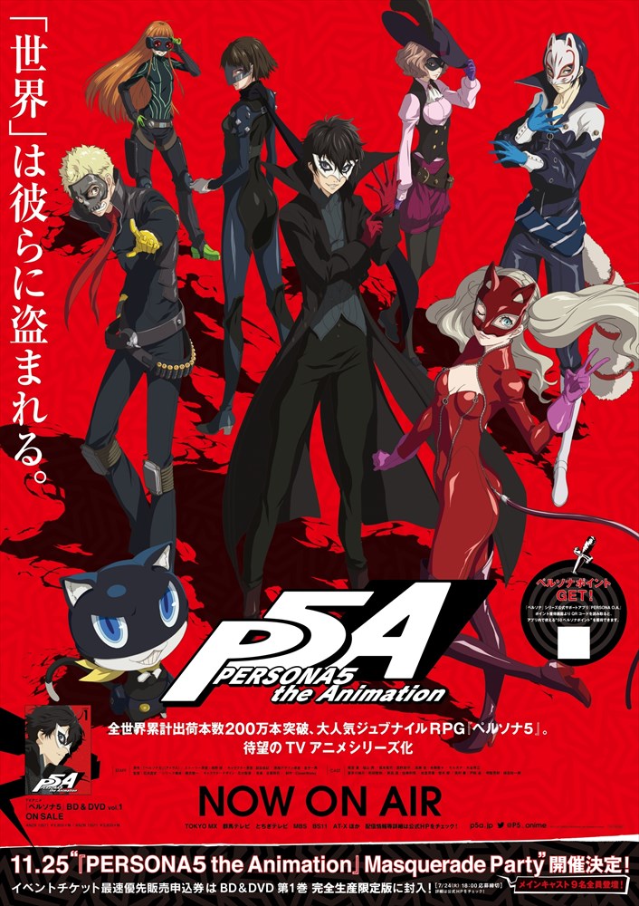 アニメ「ペルソナ5」第2弾キービジュアルを用いた番宣ポスター。