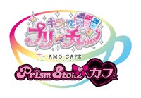 コラボレーションカフェのロゴ。